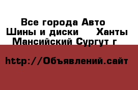 HiFly 315/80R22.5 20PR HH302 - Все города Авто » Шины и диски   . Ханты-Мансийский,Сургут г.